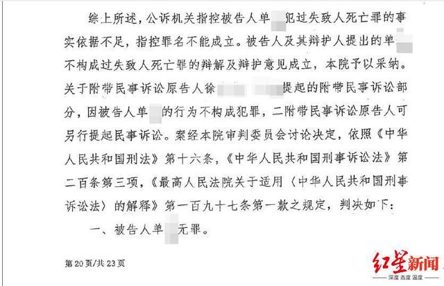 23岁女子与男友起争执中刀死亡，一审判男友无罪 死者家属：二审维持原判，会考虑申请再审