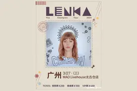 湾区一周观演指南 |春色岭南，音乐是安慰，也是烟火气图片