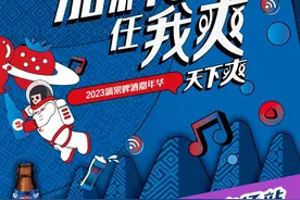 夜市少了它，就没了灵魂！2023漓泉啤酒嘉年华又双叒叕来啦！图片