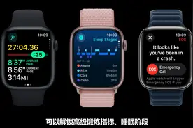 苹果发布新款Apple Watch手表，搭载全新S9芯片图片
