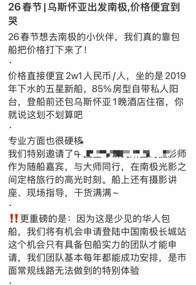 “骨折价”南极游调查：低价多为单船票，全包费用依然高昂｜鱼眼·调查
