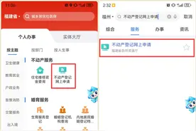 简单又快速！1分钟教你线上查询不动产信息图片