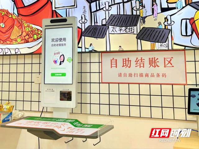 湖南高速集团首家“湘高驿”无人值守智能便利店正式运营