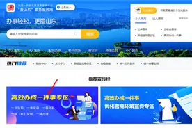 “一键”开启社保卡“一件事”服务图片