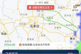 飞机客舱出现烟雾！深圳航空一航班返航，安全落地后滑梯放下旅客撤离，返航时已超6000米高度图片