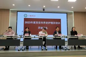 西安市2023年养老护理员技能培训班正式开班图片