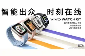 vivo发布首款智能方表vivo WATCH GT：支持AI速记图片