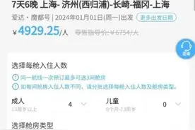 每人均价最低4929.25元起 国产大型邮轮爱达·魔都号首航开卖图片