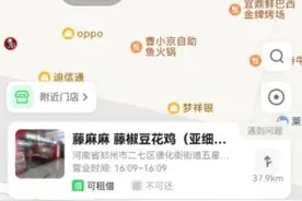 想还充电宝？没那么容易！“小电”“搜电”“怪兽”等涉嫌虚假门店……图片