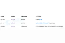 董宇辉大消息，已全资持股！俞敏洪已卸任监事，新东方退出图片