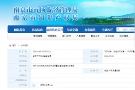南京市市场监管局发布洁面巾产品抽查结果图片