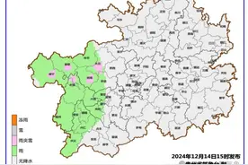 好冷！贵州此地最低温-5.1℃图片
