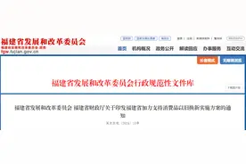 补贴提高！福建出台“以旧换新”新政！图片