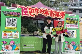 助力学子寒假返乡，同程旅行针对高校学子开启“路费报销”模式图片