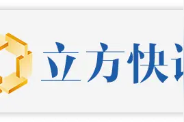 立方快评 | 股市大热，投资者教育亟需跟上图片