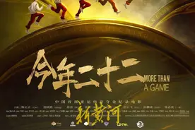 电竞IP进院线 不是随便刷存在感图片