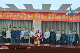 漯河“90后”杨盼盼将捐献造血干细胞图片