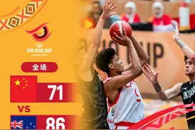 中国U18男篮无缘亚洲杯决赛，仍获世界杯资格图片