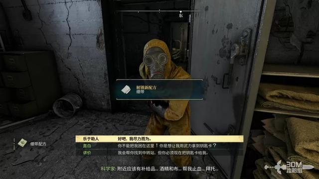 《原子陨落》主线流程攻略 主线图文流程攻略