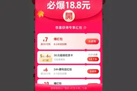 电商、外卖价格战营销陷阱曝光！你中招了吗？图片