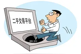 二手平台购买商品是否适用七天无理由退货？图片