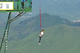 蹦极还能减速？杭州一景区推出“窝囊版”蹦极图片