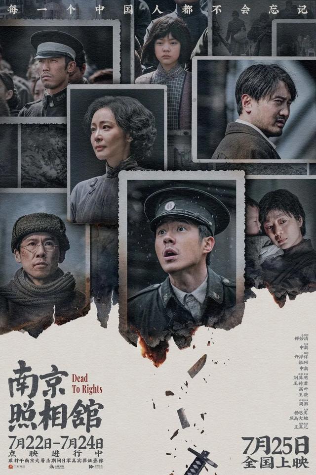 《南京照相馆》凭什么这么火