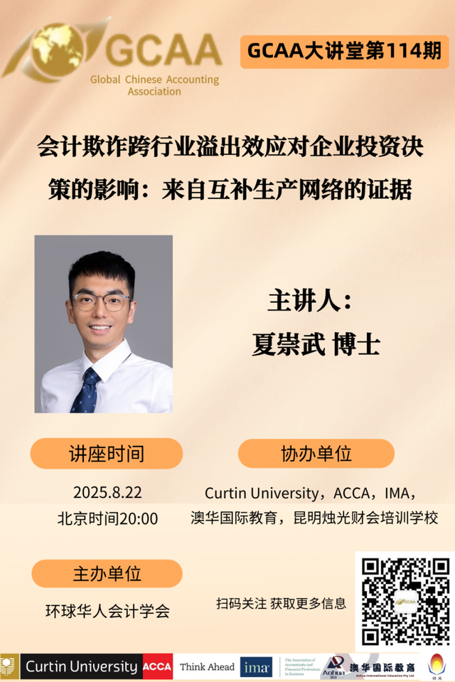 讲座预告｜美国政策大逆转与中美关系走向