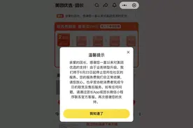 美团优选多地停运，社区团购风口被即时零售取代图片