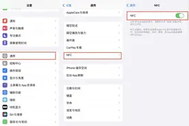 手机NFC功能成骗子提款机？这些诈骗手段请注意图片