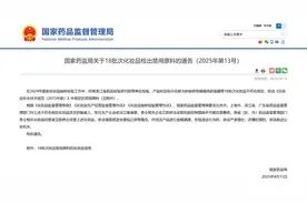 产品检出禁用原料，年销超10亿的知名彩妆品牌爆雷！图片