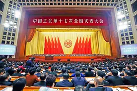 团结奋斗开新局 喜迎工会十八大｜中国工会历次代表大会回顾（三）从工会十三大到工会十七大图片