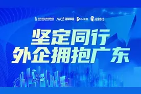 广汽本田杨松玲：携手湾区建设世界级汽车产业集群图片