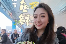 秀我中国｜“喊江节”品鱼鲜图片