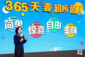 年轻消费者拒绝繁琐促销，麦当劳中国宣布开启2025超值年图片