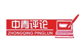 人才年轻化不是一味“卡”年龄图片