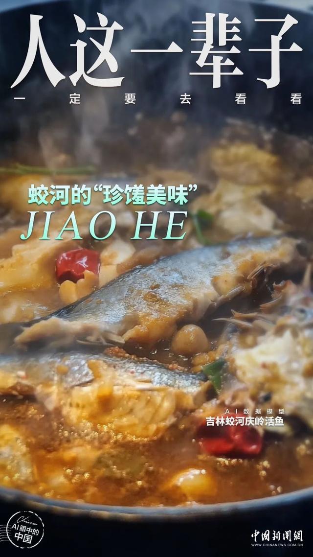 人这一辈子，一定要去一趟吉林蛟河