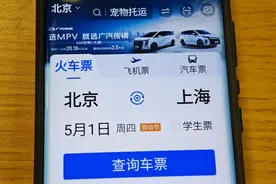 铁路12306开始发售5月1日车票，系统保持安全平稳运行图片