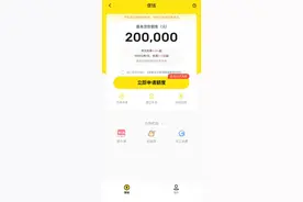 半两财经 | “闲鱼”“飞猪”上线借钱服务，你知道放贷的到底是谁吗？图片