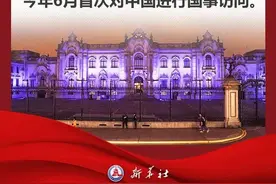 七张图带你了解秘鲁——图片