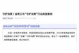 海南公布5起典型案例！用死海鲜偷换消费者自选活海鲜，一海鲜店被罚50万图片