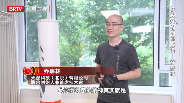 【为你喝彩】今日播出《乔嘉林：代码筑梦的90后“铁头”》