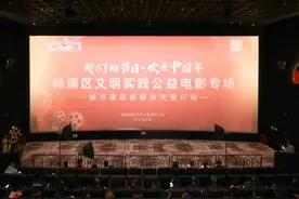 他们“包场”看电影！当文明实践新风吹进电影院图片