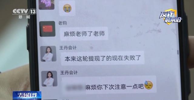 遥控车成诈骗工具 警方揭秘犯罪团伙如何“无接触”套现百万