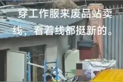 电力抢修人员在废品站卖电线？国网大连供电：假的，已经报警处理，发布者已将视频删除图片