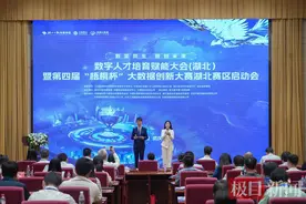 数实共生，智创未来！第四届中国移动“梧桐杯”大数据创新大赛湖北赛区启动会在汉举行图片