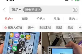 手机“爆改”成饭卡！学生热捧，家长们却担心……图片