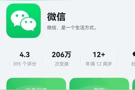 鸿蒙原生版微信正式上架，开发背后藏着什么故事图片