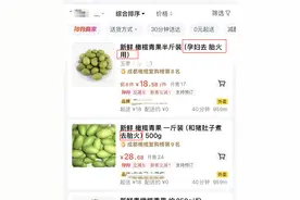 吃青果炖猪肚能去胎毒？孕妇常用的偏方，产科医生“不建议”图片