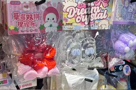 犇犇帮帮团丨玩具“捏捏乐”价格高达数百元，解压变“增压”？图片